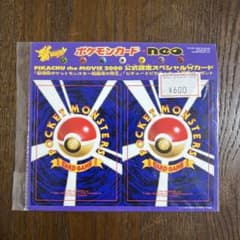ポケモンカード neo PIKACHU the Movie 2000 未剥離 - メルカリ