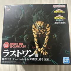 一番くじ 僕のヒーローアカデミア 更に向こうへ 緑谷出久 ラストワン賞