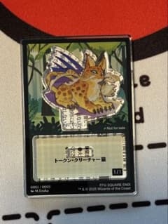 MTG FF ローソン限定 アクリルスタンド 猫 - メルカリ