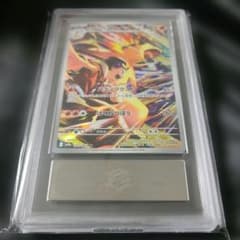 ARS10】ヒビキのバクフーン ar 070/063 sv9a 熱風のアリーナ - メルカリ