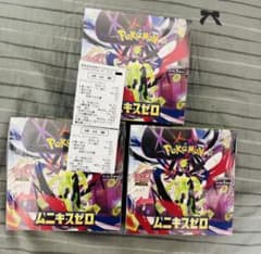 ポケモンカードゲーム ムニキスゼロ 新品未開封 シュリンク付き3BOX