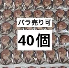 18TRIP vol.7 斜木七基 缶バッジ 40個 - メルカリ