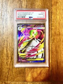 PSA10】メガサーナイトex SR 078/063 メガシンフォニア - メルカリ