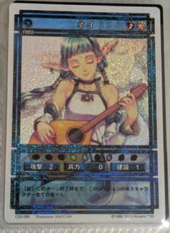 幻想水滸伝 カードストーリーズ ラディアンススターパラレル No.213