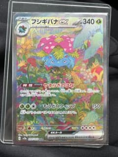 フシギバナex SAR SV2a ポケモンカード151 200/165 - メルカリ