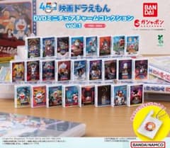 全種】映画ドラえもん DVDミニチュアチャームコレクションvol.1 ガチャ