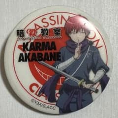 暗殺教室 忍者 赤羽業 カルマ 缶バッジ - メルカリ