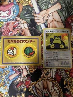 くいしんぼカビゴン_「ニンテンドー64Wゲットだぜキャンペーン