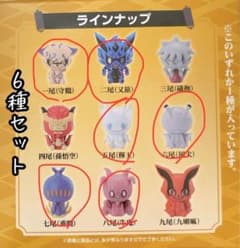 NARUTO 一番くじ 尾獣ちょこのっこ 6種セット ナルト 疾風伝 繋がる