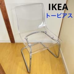IKEA TOBIAS トービアス アクリルチェア - メルカリ