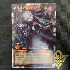 遊戯王 ラッシュデュエル 奇星体デスタクル 3枚セット | Shop at