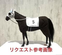 サラブレッドコレクション ハイセイコー】羊毛フェルト馬 アイドル