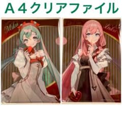未使用 A4クリアファイル 初音ミク 巡音ルカ 姐川 バレンタイン 2022