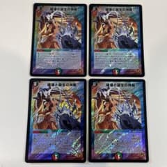 65787 破壊と誕生の神殿 エターナルサンクチュアリ - メルカリ