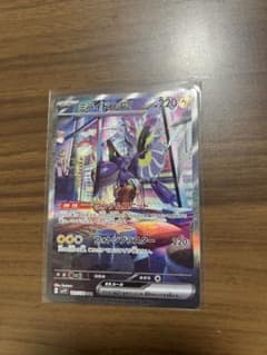 ミライドンex SAR SV1V バイオレットex 102/078 - メルカリ