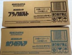 ブラックボルト ホワイトフレア 1カートンずつ 計2 カートン - メルカリ