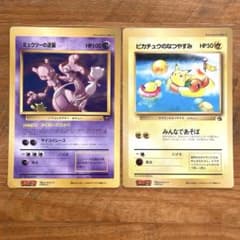 ポケモンカードスペシャルジャンボカード ミュウツーの逆襲&ピカチュウ