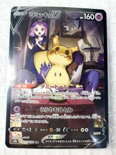 ミミッキュV CSR S8b VMAXクライマックス 233/184 - メルカリ