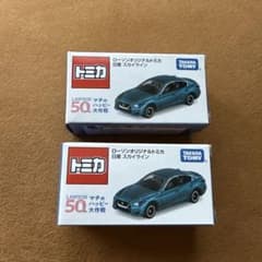新品未開封☆ローソンオリジナルトミカ 日産スカイライン 2個セット