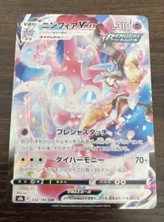 ニンフィアVMAX CSR S8b VMAXクライマックス 232/184 - メルカリ