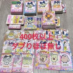 404枚 たまごっちカップ たまごっちコンテスト カード まとめ売り