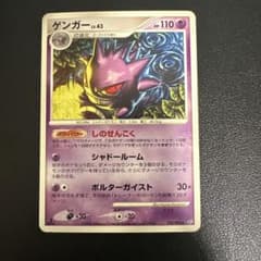 ゲンガー ☆ 拡張パック 破空の激闘 DP6 032/092 - メルカリ