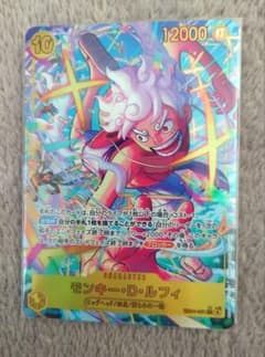 エッグヘッドクライシス モンキー・d・ルフィ シークレットパラレル