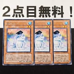 17734 遊戯王 魔知ガエル 字レア 2点目無料 CRMS - メルカリ