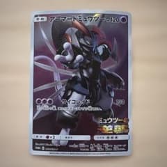 アーマードミュウツー プロモカード 365/SM-P ポケモンカード - メルカリ