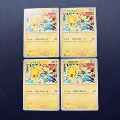 ピカチュウ げきとうスパーク291/SV-P ジムプロモ 4枚セット ② - メルカリ