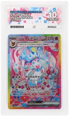 ACE10】 ニンフィアex SAR テラスタルフェスex PSA10 - メルカリ