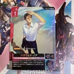 ガンダムカードゲーム ST08 ハサウェイ・ノア C+ パラレルレア - メルカリ