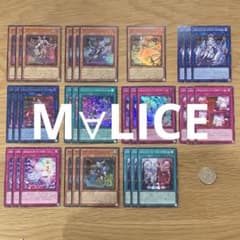 遊戯王 M∀LICE マリス デッキパーツ フルコンプ セット - メルカリ