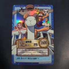 ワンピース ハイパーバトル S75 ルフィ海賊団 冒険の始まり 旧カード