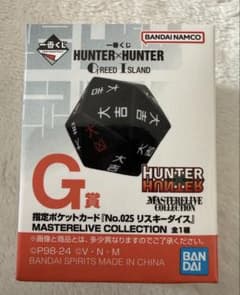 HUNTER×HUNTER 一番くじG賞 リスキーダイス【新品未開封】 - メルカリ