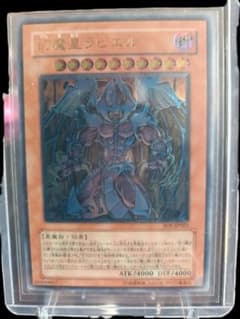 遊戯王 幻魔皇ラビエル レリーフ アルティメットレア 美品 - メルカリ
