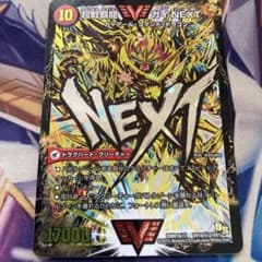 超戦覇龍ガイnext 1枚 文字 シク シークレット ガイネクスト - メルカリ