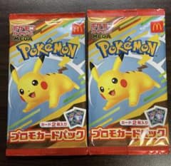 ポケモンカード マクドナルド プロモカードパック 未開封 - メルカリ