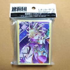 遊戯王 エルシャドール ウェンディゴ 逸遊団 スリーブ A - メルカリ