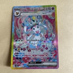 ニンフィアex SAR SV8a テラスタルフェスex 212/187 - メルカリ