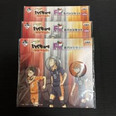 新品未開封 ハイキュー‼︎ 一番くじ 強敵激突 F賞 缶バッジセット