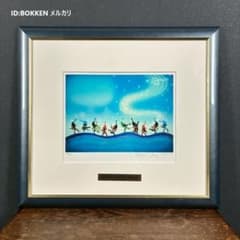 藤城清治「こびとの音楽隊」ダイヤモンドスクリーニング 直筆サイン