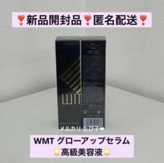 WMT グローアップセラム 美容液 120ml×1本 - メルカリ