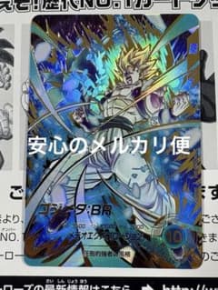 ドラゴンボール ダイバーズ GDR☆ SDV8-044 ゴジータ:BR パラレル