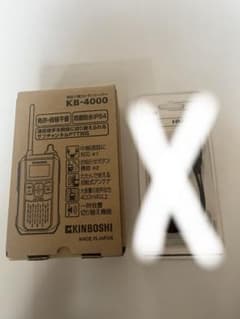 金星 KINBOSHI KB-4000 特定小電力トランシーバー - メルカリ