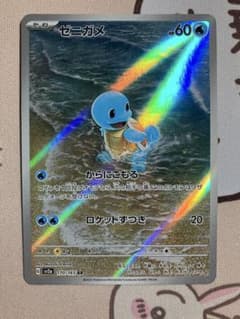 ゼニガメ AR SV2a ポケモンカード151 170/165 - メルカリ
