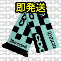 CDG x G-DRAGON Stole ジヨン マフラー コムデギャルソン - メルカリ