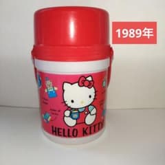 1989 ハローキティ 水筒 マグボトル サンリオ 平成レトロ グッズ