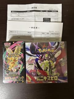 メガドリームex ムニキスゼロ box シュリンク納品書付き - メルカリ