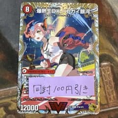 パンドラ 爆銀王剣 バトガイ刃斗 爆熱王DX バトガイ銀河 金トレジャー